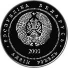 1 Rouble (Synkovichy Fortress-Church)