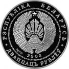 20 Roubles (Freestyle wrestling)