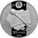 20 Roubles (Konstantin Ostrozhsky)