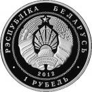 1 Rouble (90th Anniversary of Belarusbank)