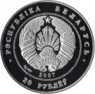 20 Roubles (Belarussian Balet)