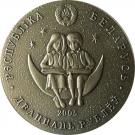 20 Roubles (Simon the Musician)