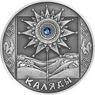 20 Roubles (Kalyady)