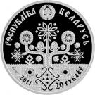 20 Roubles (Motherhood)