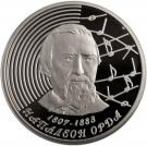 20 Roubles (Napoleon Orda)