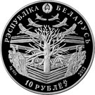 10 Roubles (Maxim Tank)