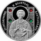 20 Roubles (Great Martyr and Healer Panteleimon. 2013)