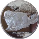 20 Roubles (Chervony Bor)