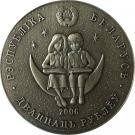20 Roubles (The Thousand and one nights)