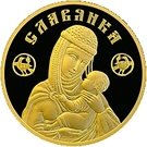 50 Roubles (Slavic Woman)