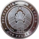 20 Roubles (Lynxes)