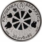 20 Roubles (Legend of the Bullfinch)