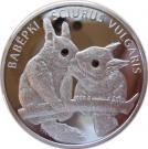 20 Roubles (Squirrels)