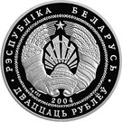 20 Roubles (100th Anniversary of belarusian Trade union movement)