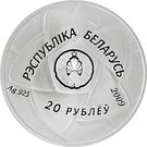 20 Roubles (Olympic Games 2012. Handball)