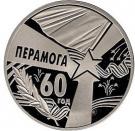 1 Rouble (Victory)