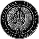 1 Rouble (Volkovysk)