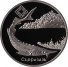 1 Rouble (Dniepra–Sozhsky Wildlife Reserve)