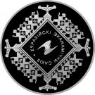 1 Rouble (Eurasian Economic Union)