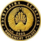 50 Roubles (Lynx)