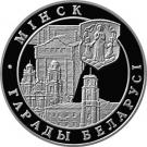 1 Rouble (Minsk)