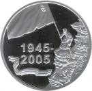 20 Roubles (The Victory)