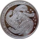 20 Roubles (Legend of the Tortoise)