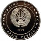 1 Rouble (G.P. Glebov)