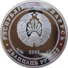 20 Roubles (Brest)