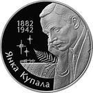 10 Roubles (Yanka Kupala)