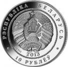 10 Roubles (The 2014 FIFA World Cup. Brazil)