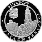 20 Roubles (Vitebsk)