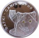 20 Roubles (Wolves)