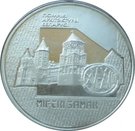 20 Roubles (Castle of Mir)