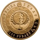 100 Roubles (Sagittarius)