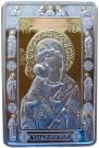 20 Roubles (Icon of the Most Holy Theotokos of Vladimir)