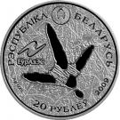 20 Roubles (White Stork)