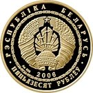 50 Roubles (Peregrine Falcon)