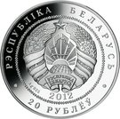 20 Roubles (The 2014 Olympic Games. Cross-country Skiing)