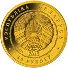 50 Roubles (Bison)