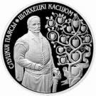 20 Roubles (The Belts of Slutsk. Nobleman’s dress)
