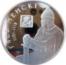20 Roubles (Prince Gleb of Minsk)