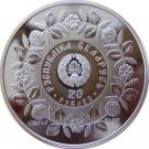 20 Roubles (The Forge)