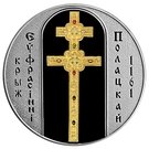 1000 Roubles (The Cross of Euphrasyne of Polatsk)