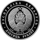 10 Roubles (Yakub Kolas)