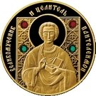 100 Roubles (Great Martyr and Healer Panteleimon. 2013)