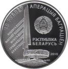 10 Roubles (Charnyakhousky I.D.)