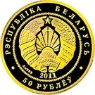 50 Roubles (Hedgehog)