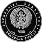 20 Roubles (Synkovichy Fortress–Church)