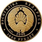 1000 Roubles (Belarusian Ballet)